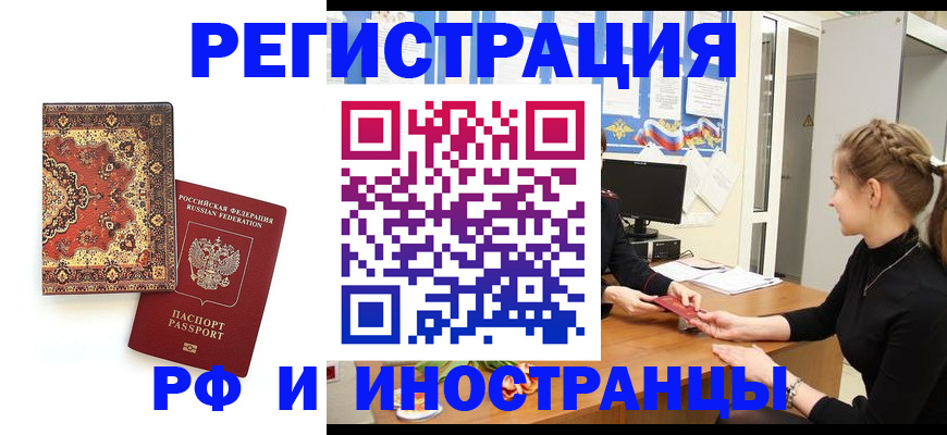 временная регистрация гарантия в Красновишерске