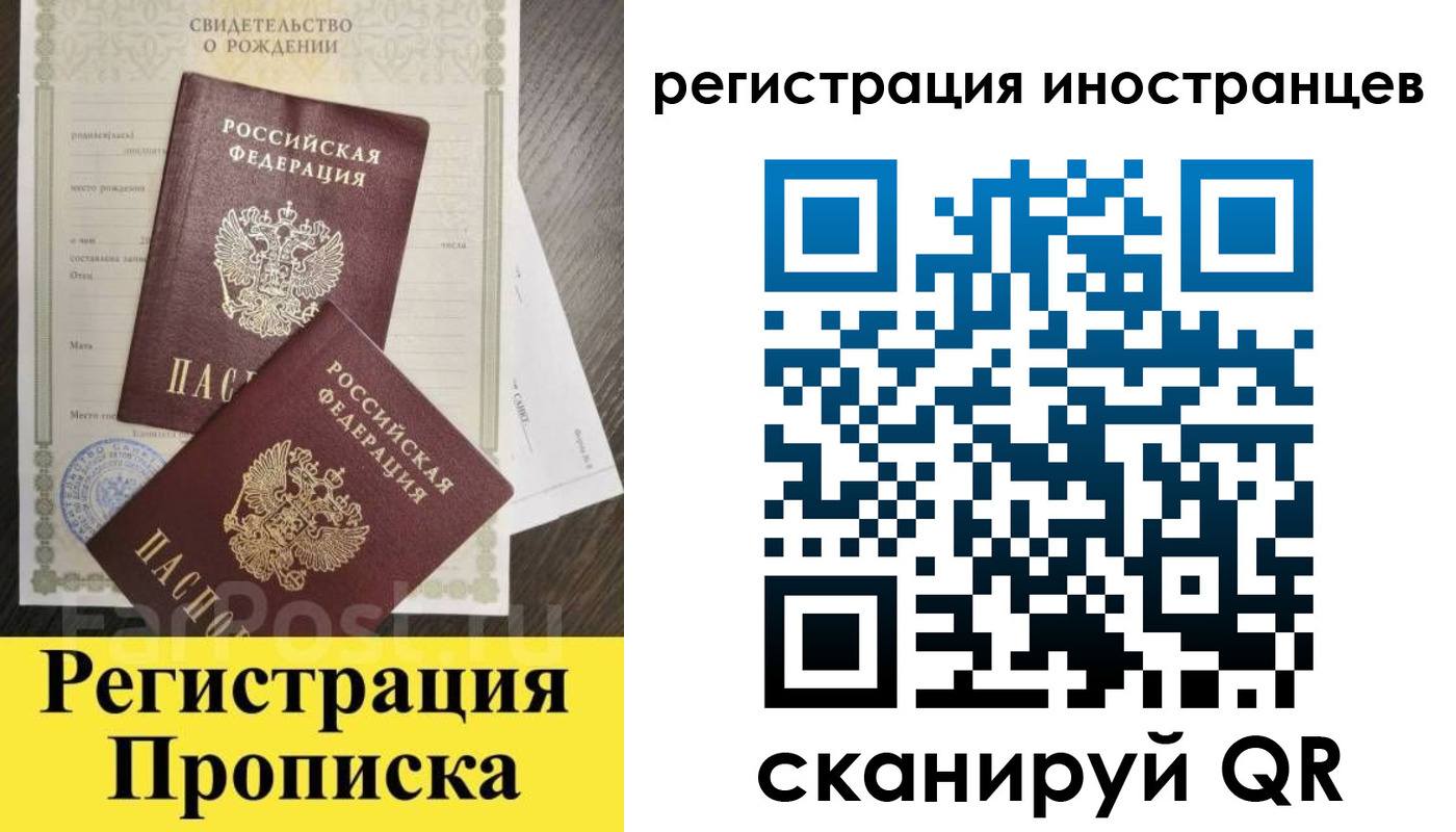 временная регистрация купить в Красновишерске