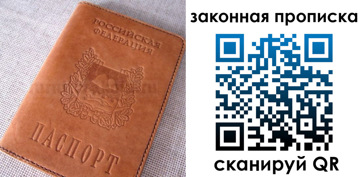 пропишу в квартире в Красновишерске
