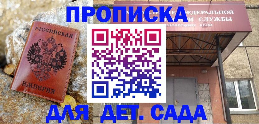 прописка в квартире в Красновишерске