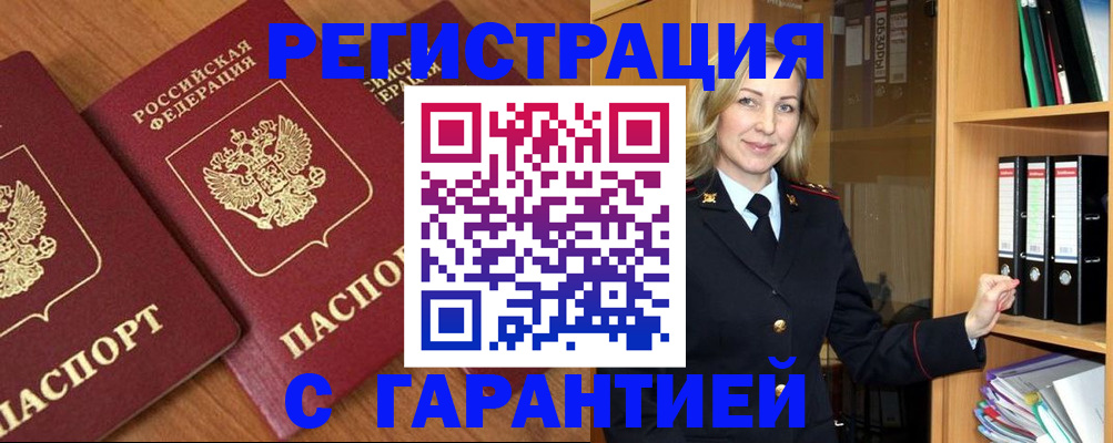 временная регистрация недорого в Красновишерске