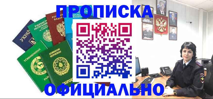 временная регистрация адрес в Красновишерске