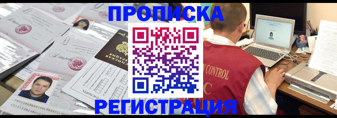 где прописаться в Красновишерске