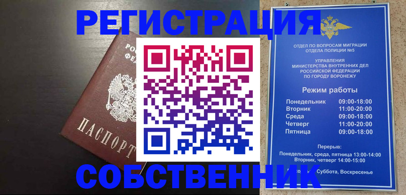 временная прописка в Красновишерске