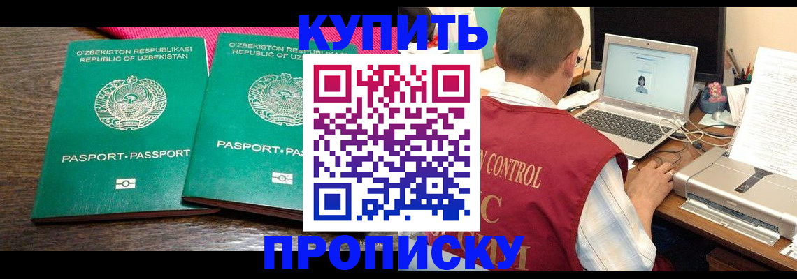 прописка от собственника в Красновишерске