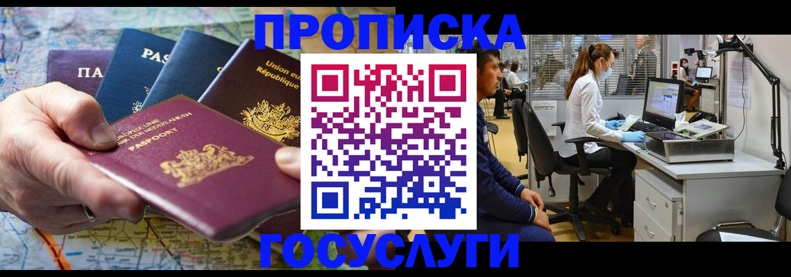 прописка ребенка в Красновишерске