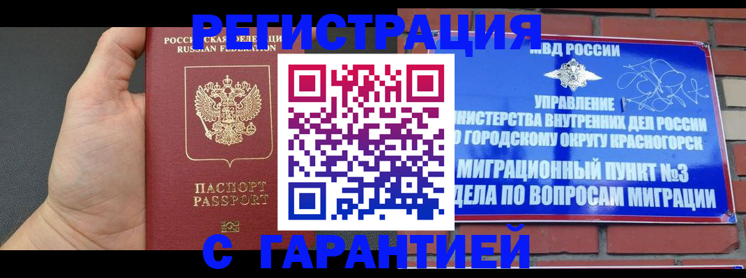 прописка иностранных граждан в Красновишерске