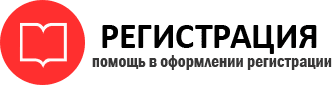 прописка в Красновишерске img861366